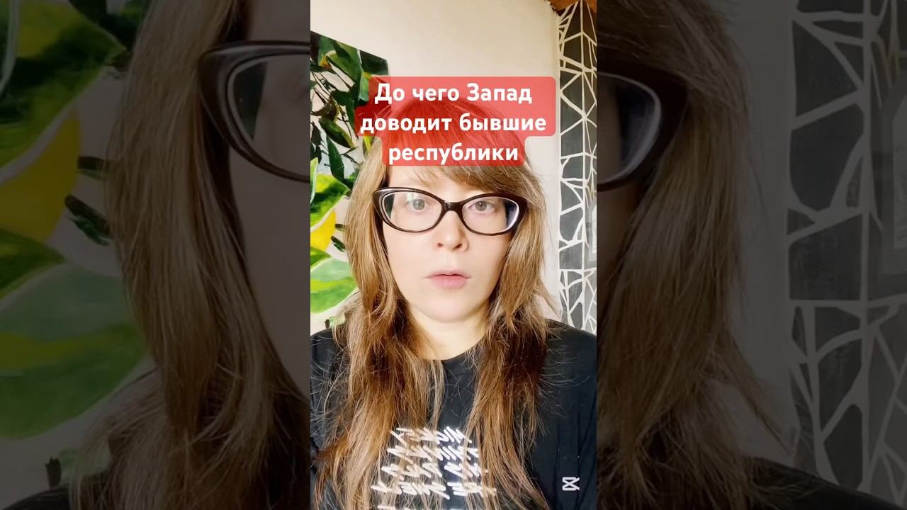 До чего доводят бывшие республики смотреть онлайн