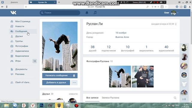 Развод в В вкантакте.Типа победели в паблике. смотреть онлайн