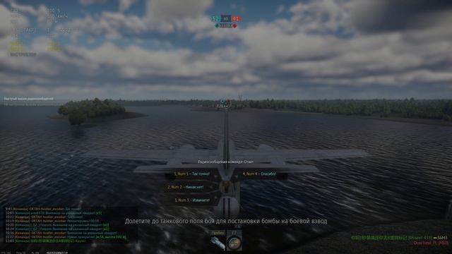 Утренняя Ядерная бомба за СССР 8.7