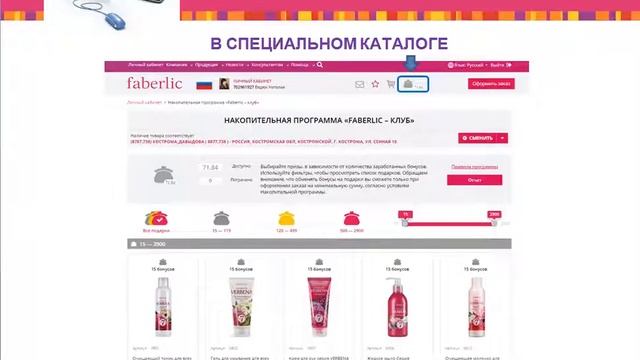 Акции каталога 09/2016 смотреть онлайн