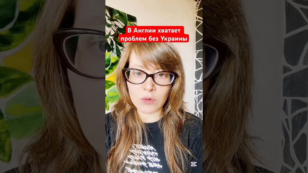 В Англии хватает проблем без Украины #новости #англия #мусульмане смотреть онлайн