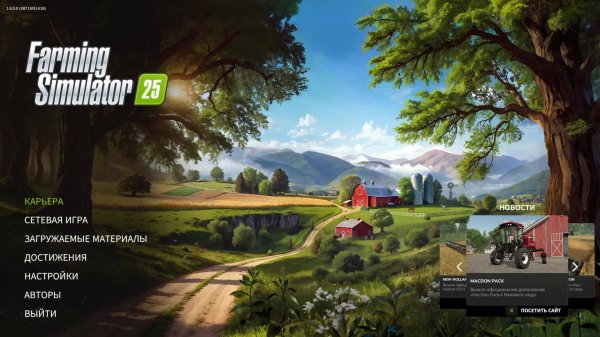 НОВАЯ ИСТОРИЯ ! Farming simulator 25