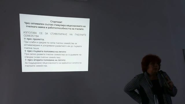 Ефективност на българските продукти срещу вароатоза по пчелите смотреть онлайн