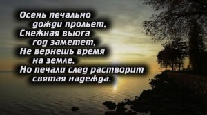 Верь Он придет __Исполняет Бэлла Березина __Христианское Пение
