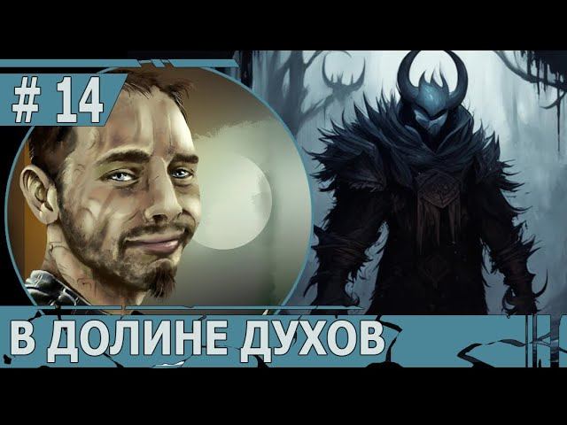 ИГРАЕМ В HOLLOW KNIGHT | #hollowknight | #14 В ДОЛИНЕ ДУХОВ