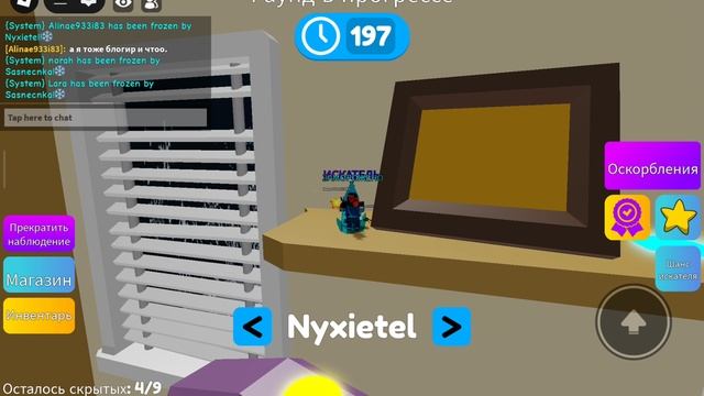 играю в мега прятки роблокс, насмешки надо мной😓 смотреть онлайн