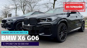 Дизельный BMW X6 против бензинового. Результат тебя удивит!