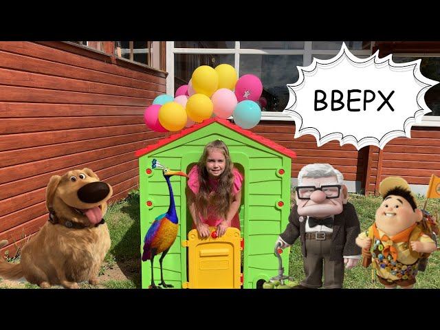 КИНО /// Вверх. Обзор мультфильма + прототипы из реального мира.