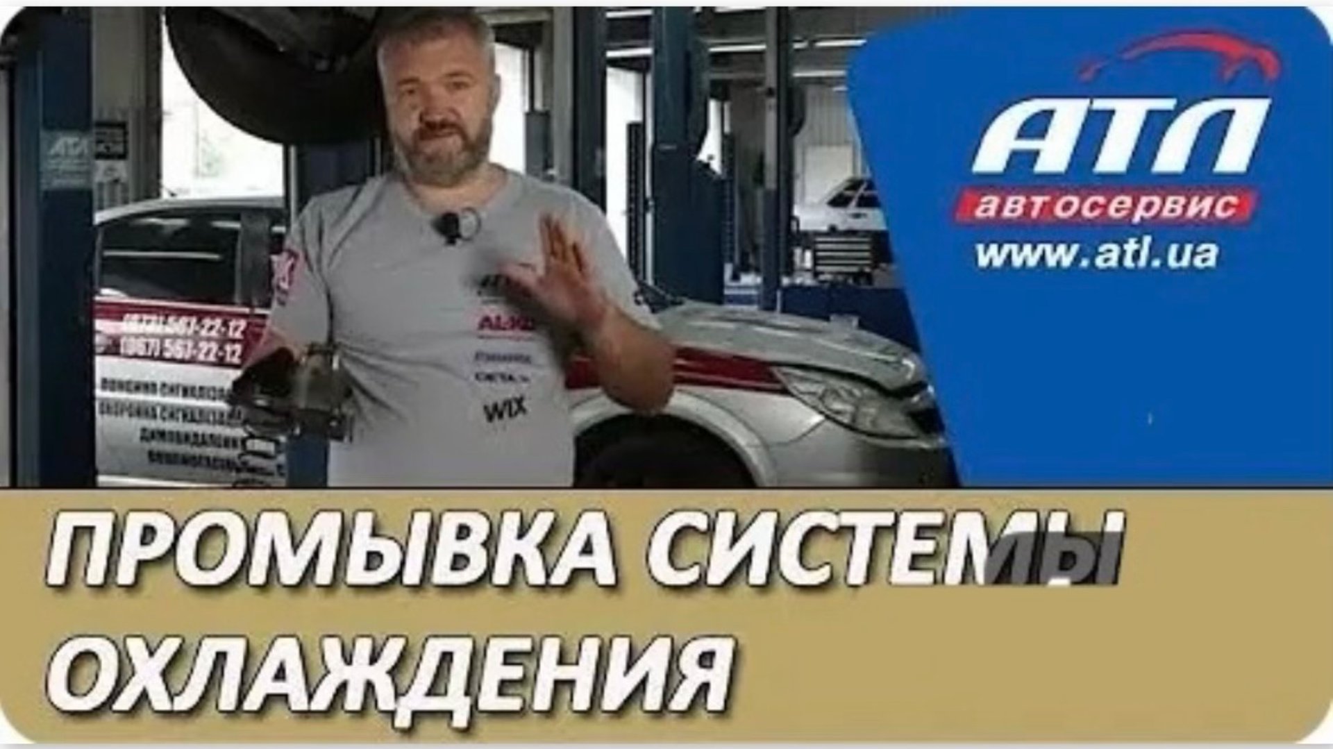 Промывка системы охлаждения |
Когда надо промывать систему смотреть онлайн