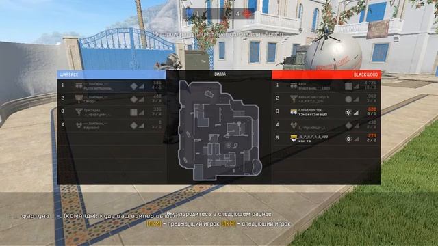 ЧИТЕР НА РМ ВАРФЕЙС смотреть онлайн