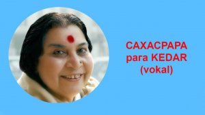 53-1 САХАСРАРА рага KEDAR, vokal