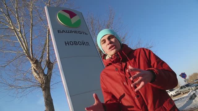 Профориентационный проект. Оператор ТУ, ПАО АНК Башнефть смотреть онлайн