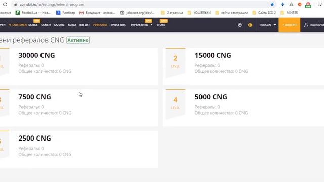 СРОЧНО! ХАЛЯВА ! РАЗДАЧА ОТ COINSBIT 30000 CNG за регистрацию ! + 5 УРОВНЕЙ ПАРТНЕРКА 300$. смотреть онлайн