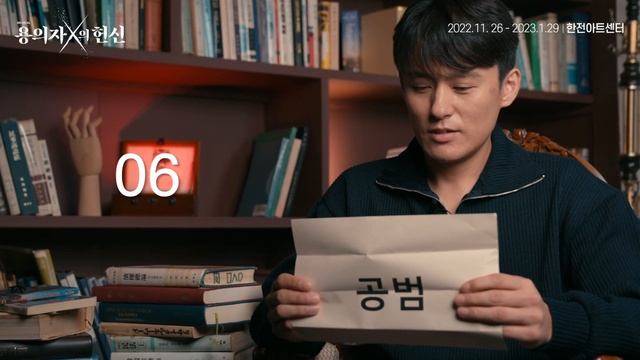 뮤지컬 [용의자 X의 헌신] 미션 15초 - 최재웅 смотреть онлайн