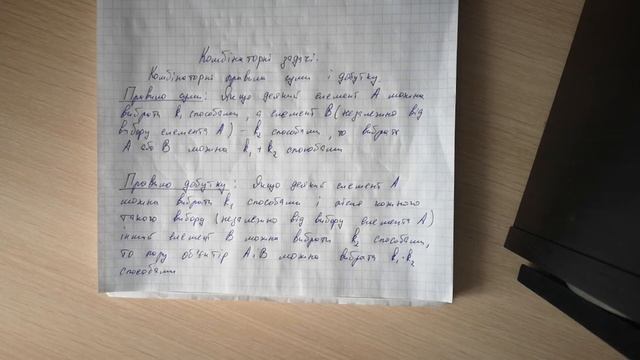 9 клас алгебра. Комбінаторні задачі. смотреть онлайн