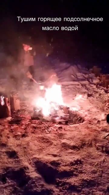 Что будет, если в горящее подсолнечное масло добавить воду #burningoil смотреть онлайн