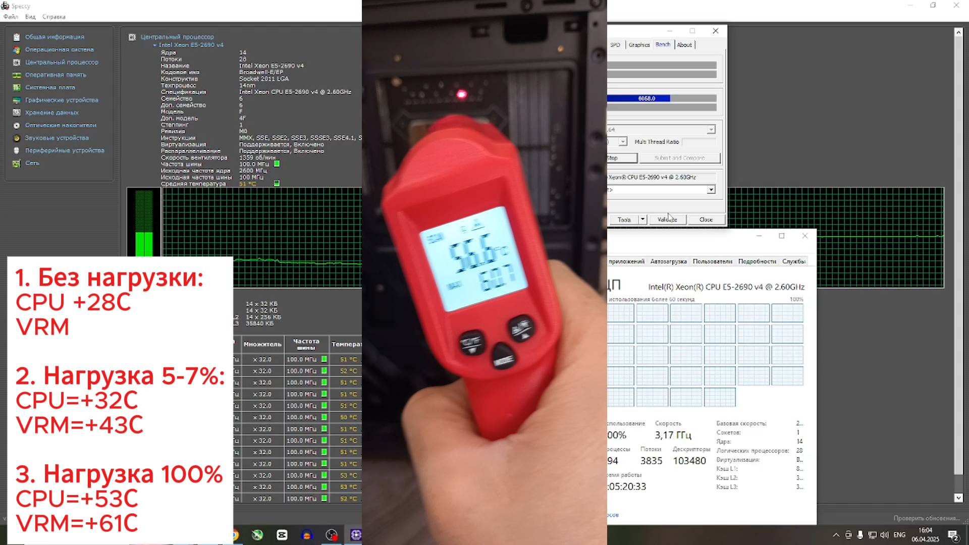 Xeon 2690v4 Huananzhi f8 тест зоны VRM пирометром смотреть онлайн