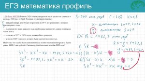 ЕГЭ Экономика В июле 2026 года планируется взять кредит на три года в размере 900 тыс. рублей