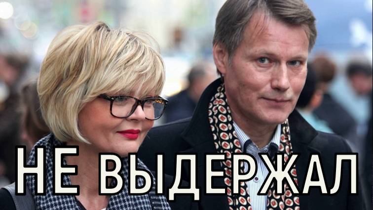 Разлад и предательство. Мужа Юлии Меньшовой поймали на измене с известной актрисой.