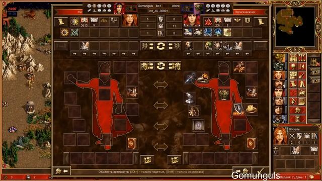 Heroes III. Герои 3. СНГ Онлайн » Gomunguls Vs Alone, группа B