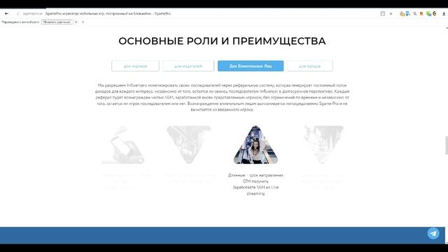 SgamePro. Играйте в игры и зарабатывайте криптовалюту! смотреть онлайн