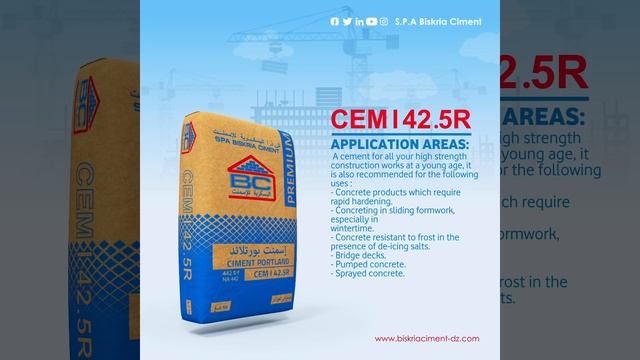 CEM I 42,5R - BISKRIA Cement смотреть онлайн