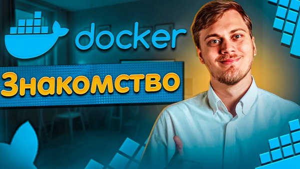 Docker. Упаковка FastAPI приложения в контейнер - запуск gunicorn + uvicorn