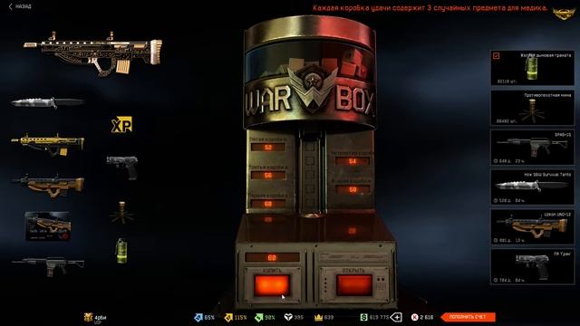 Выбиваю Uzkon UNG-12 В WARFACE смотреть онлайн