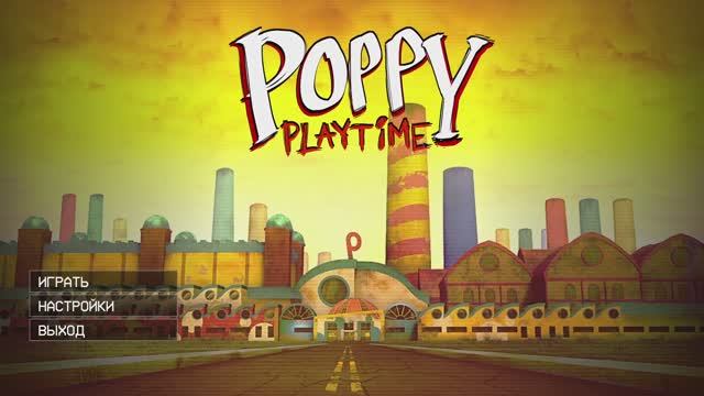 Poppy playtime ПОЛНОЕ ПРОХОЖДЕНИЕ (против разраба СБА ничего не имею) смотреть онлайн