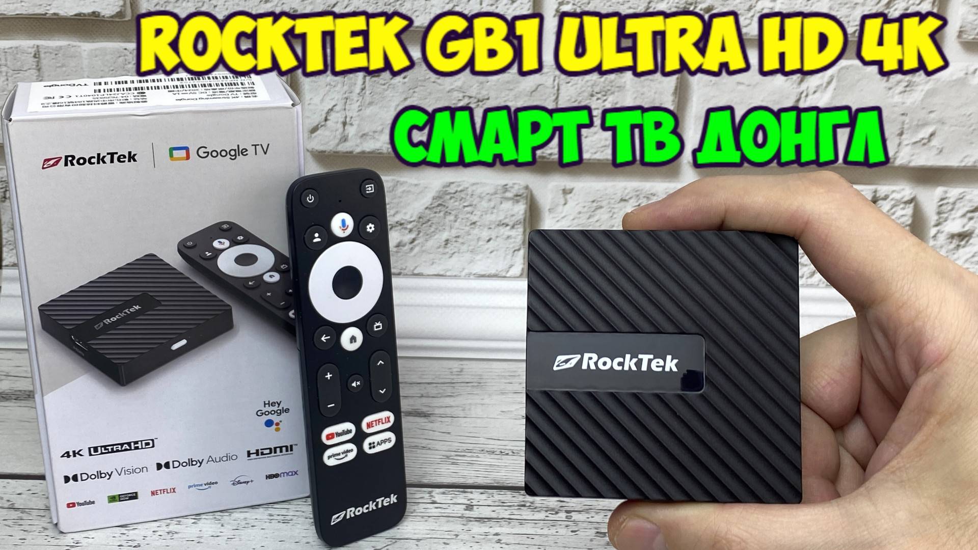 RockTek GB1 UHD 4K TV dongle компактная Smart TV приставка с большими возможностями обзор смотреть онлайн