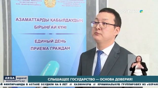 Слышащее государство — основа доверия! смотреть онлайн