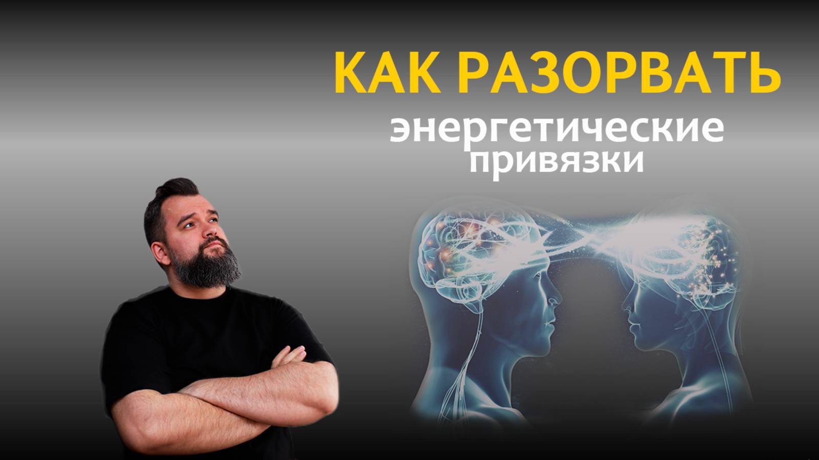 С этих действий начинается новая жизнь смотреть онлайн