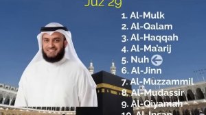 Джуз 29 слушать Чтец: Шейх Мишари рашид