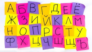 Буквы для Детей! Учим Произношение!