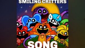 песня улыбающие твари