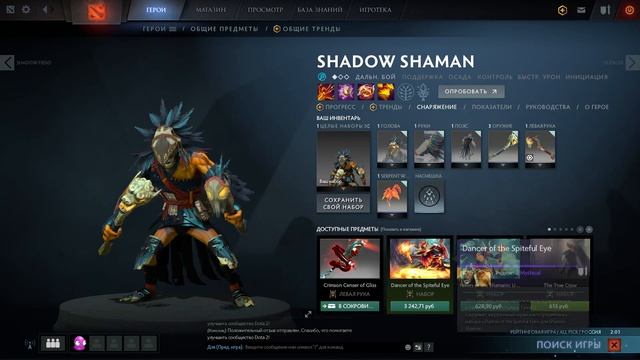 Dota 2. Пытаюсь играть на Skywrath Mage смотреть онлайн