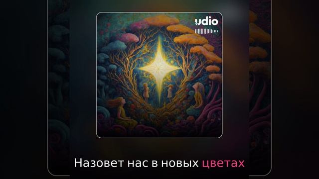 Назовет нас в новых цветах смотреть онлайн