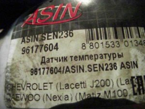 замена датчика температуры деу нексия +кат№