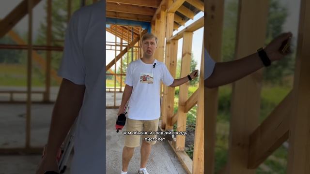 О нейлере в строительстве каркасных домов #кемерово #строительство #каркасныйдом #модульдом смотреть онлайн