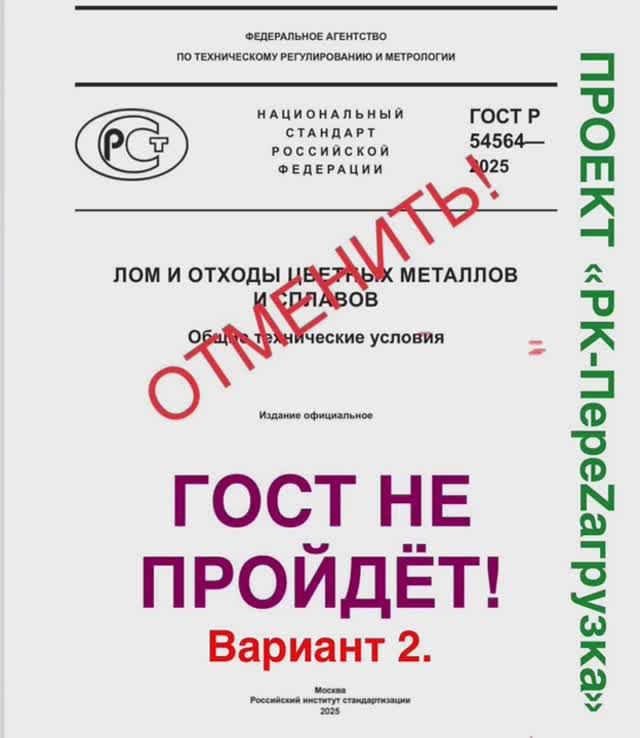 УКРАИНСКИЕ НОРМАТИВЫ - АПОКАЛИПСИС РАДИАЦИОННОГО КОНТРОЛЯ МЕТАЛЛОЛОМА В РОССИИ. ПЕСНЯ №2.