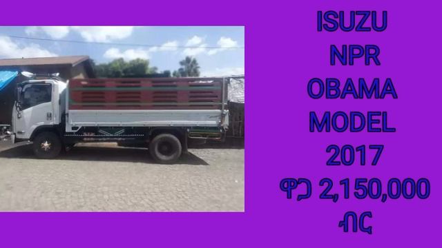 ISUZU NPR OBAMA MODEL 2017$ смотреть онлайн