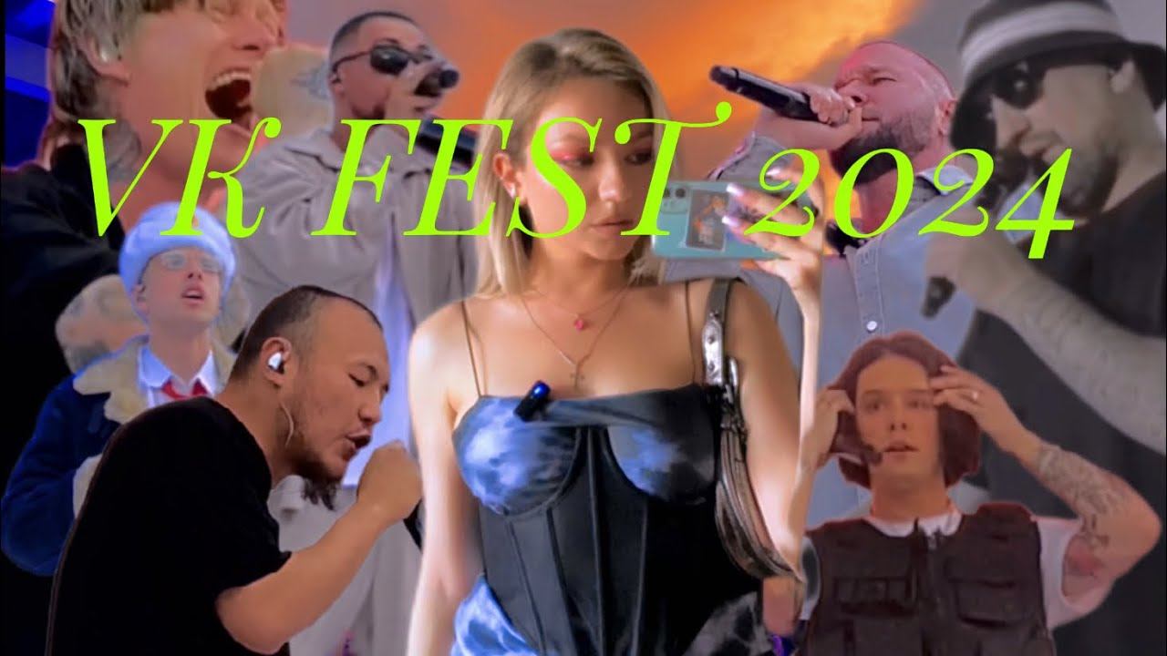 ВК ФЕСТ 2024/я и мальчики: Ноггано, LocDog, масло черного тмина, Jane Air, Liriq, Wildways, 25/17