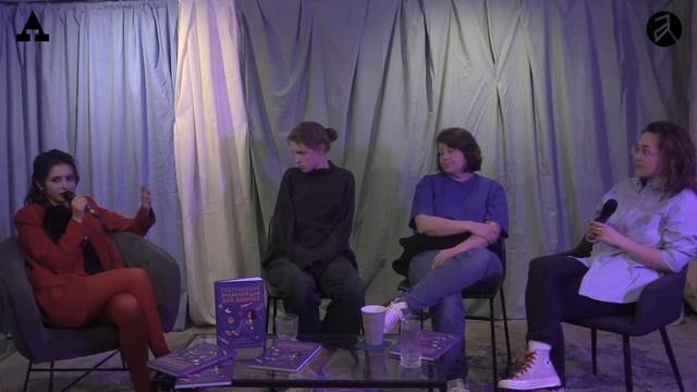 Public talk «Независимость, а не мимозы. Чему мы должны научить дочерей сегодня» смотреть онлайн