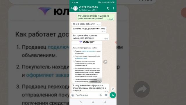 +79296182883 мошенник с юлы хочет моих денег