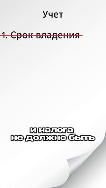 ФНС объявил охоту на твои деньги! #деньги #инвестиции #покупкаквартиры #недвижимость
