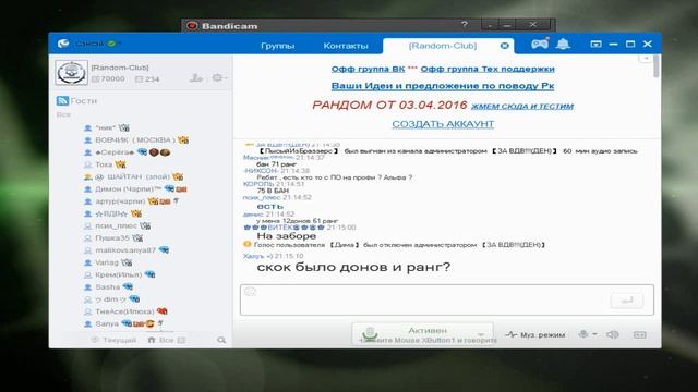 ПОСЛЕ ПОЛНОЙ ЧИСТКИ БАН Warface 04 04 2016! Нытье читаков в РК! 1