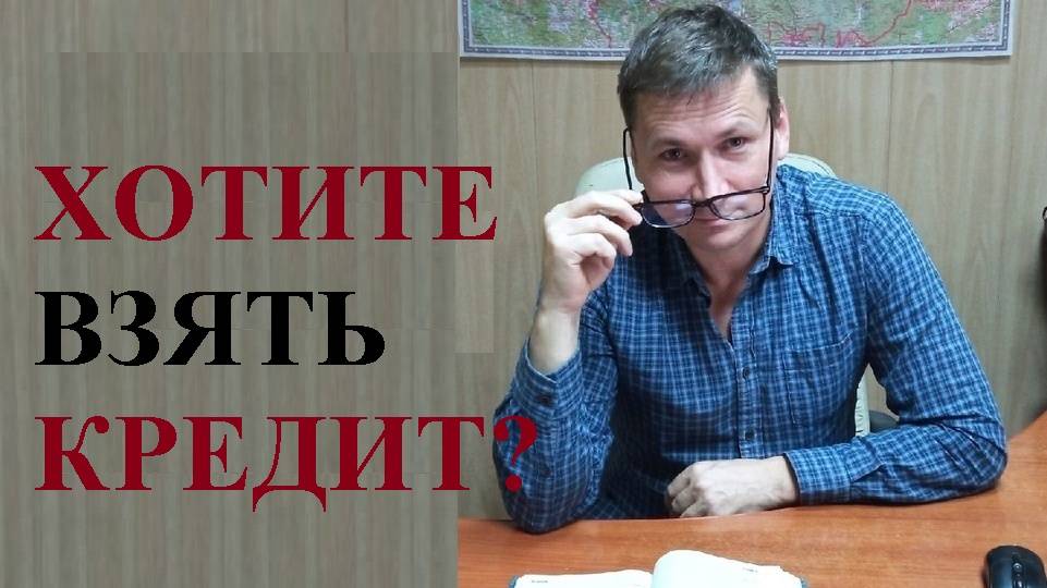 💰 Что делать если банк навязывает дополнительные услуги при получении кредита... смотреть онлайн