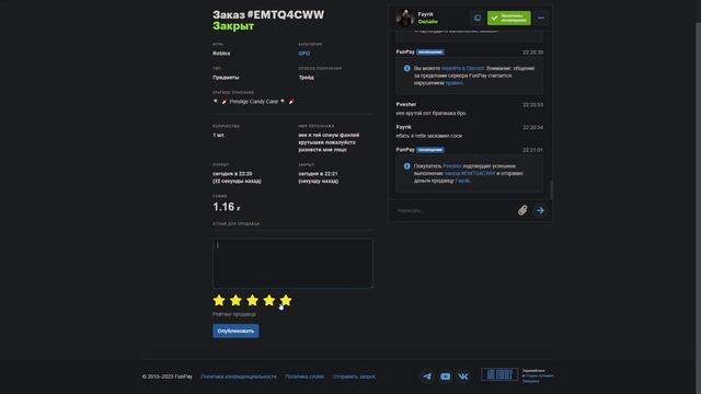 ДИКИЙ ГАЙД КАК ПОДТВЕРДИТЬ ОПЛАТУ НА ФП 🩸🧛 КАК ПОДТВЕРДИТЬ ОПЛАТУ НА FUNPAY ГАЙД смотреть онлайн