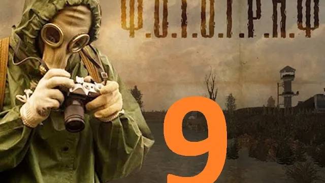 Прохождение S.T.A.L.K.E.R Фотограф, Часть 9 смотреть онлайн