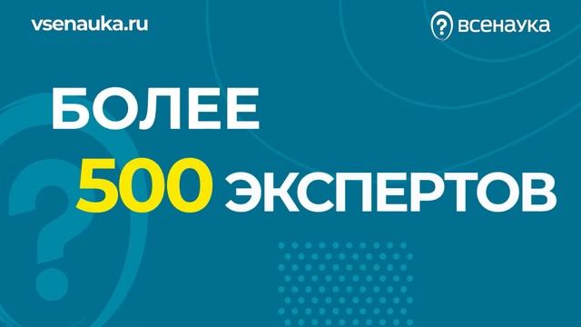 Клип про «Минимакс» | Всенаучный форум 2020 смотреть онлайн